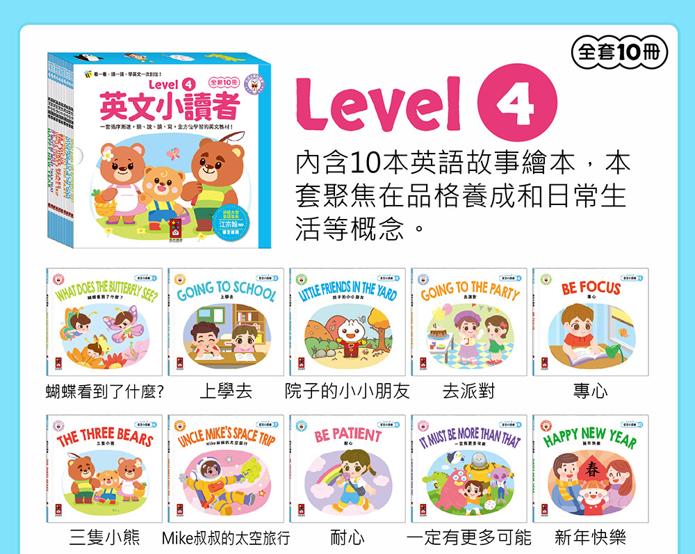 英文小讀者
